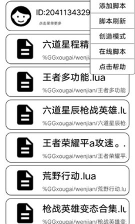 原神自动挖矿辅助app截图
