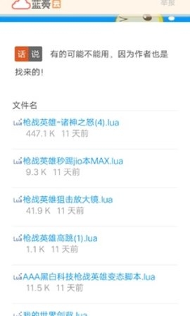 原神自动挖矿辅助app截图
