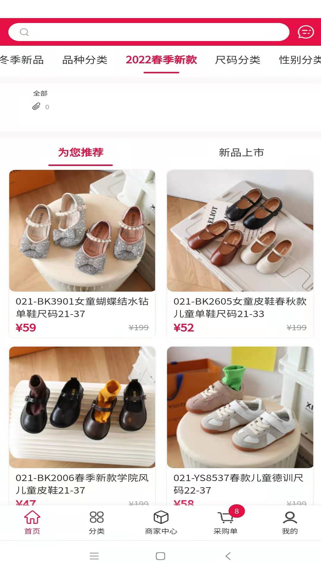 集优童品手机版