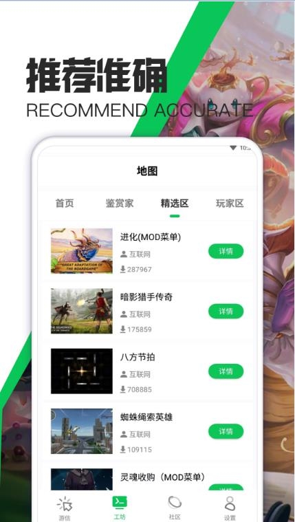 天天攻略app官方版截图