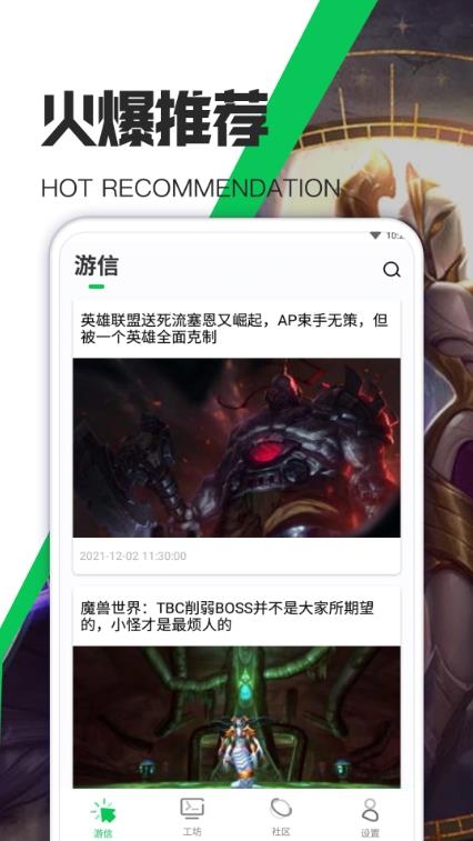 天天攻略app官方版截图