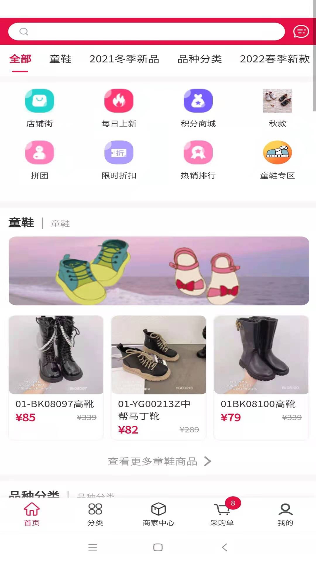 集优童品手机版截图