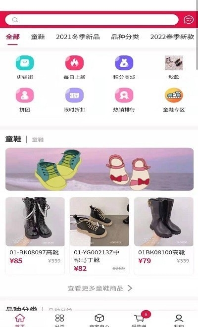 集优童品app截图