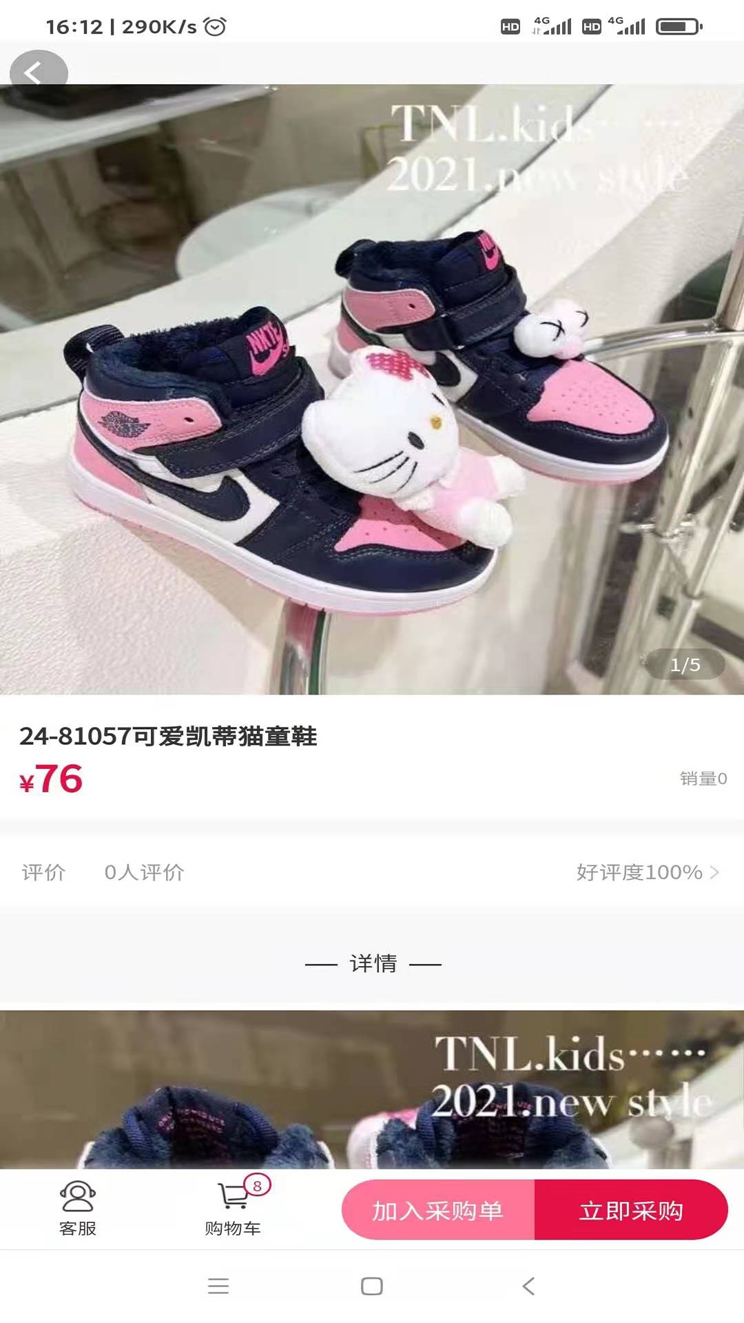 集优童品手机版截图