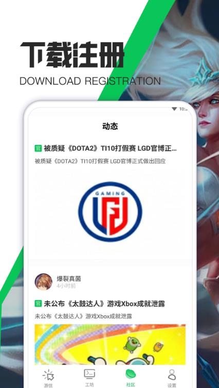 天天攻略app官方版截图