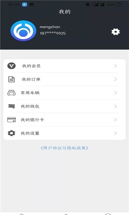 天弘石化商城手机版截图