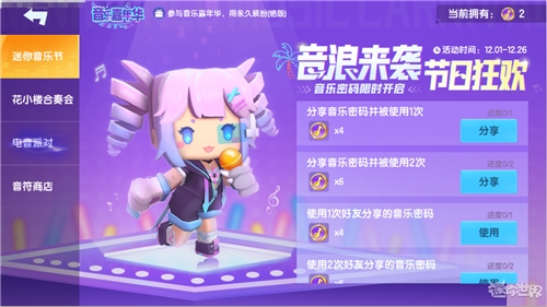 迷你世界1.7.2下载截图