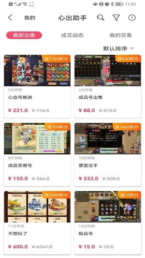 心出助手截图