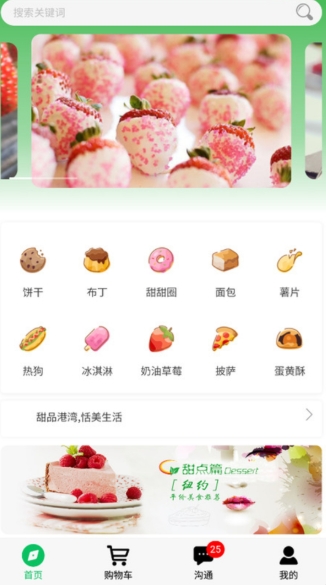乌鸦商城app截图