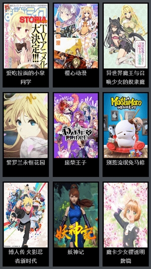 风车动漫dm530app最新版截图