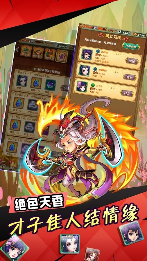 三国群英战纪游戏截图