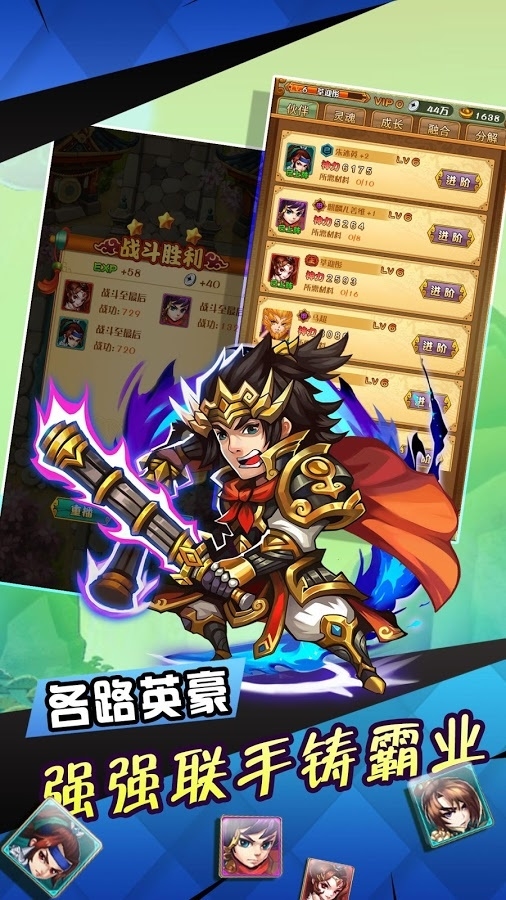 三国群英战纪游戏截图