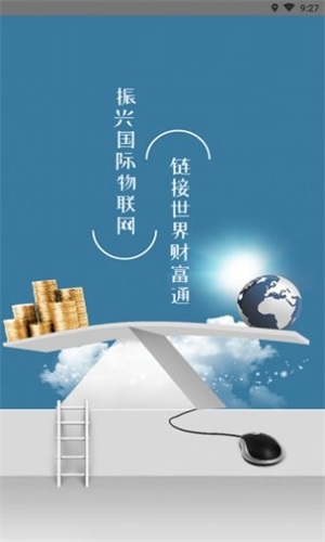 云商贸平台截图