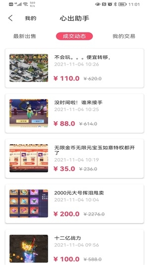 心出助手截图
