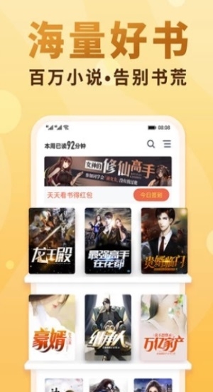 海棠御书屋小说自由123app官方版截图