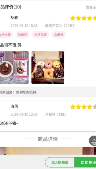 乌鸦商城app截图