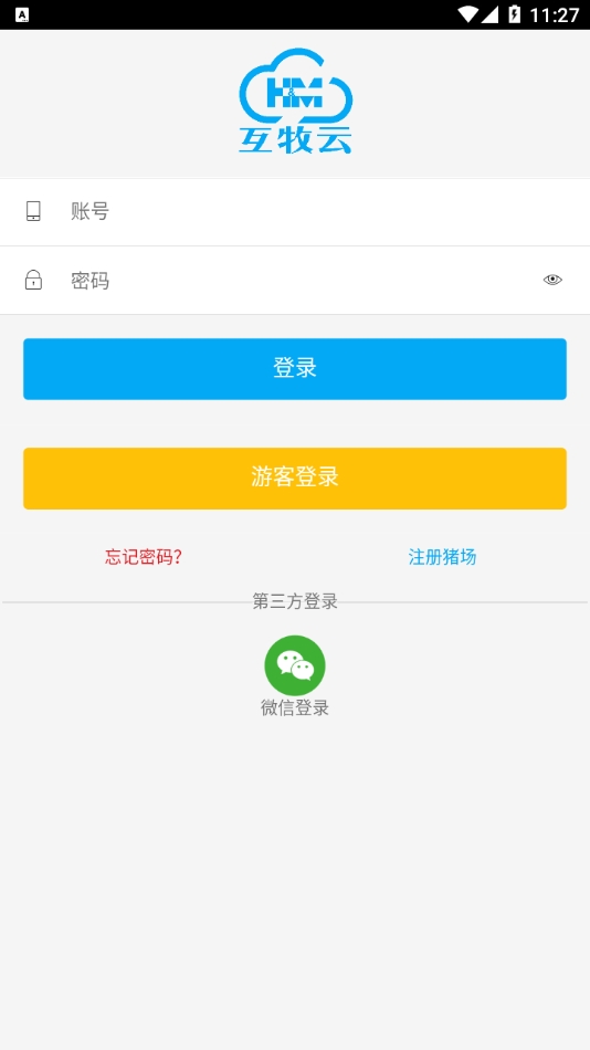 互牧云app官方版截图