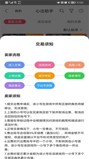 心出助手截图
