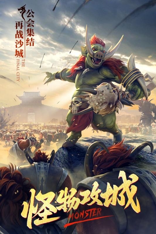 热血屠龙截图