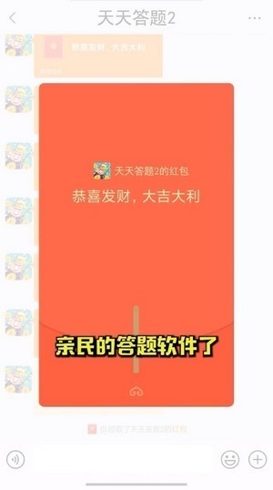 天天来答题游戏下载