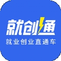 就创通软件