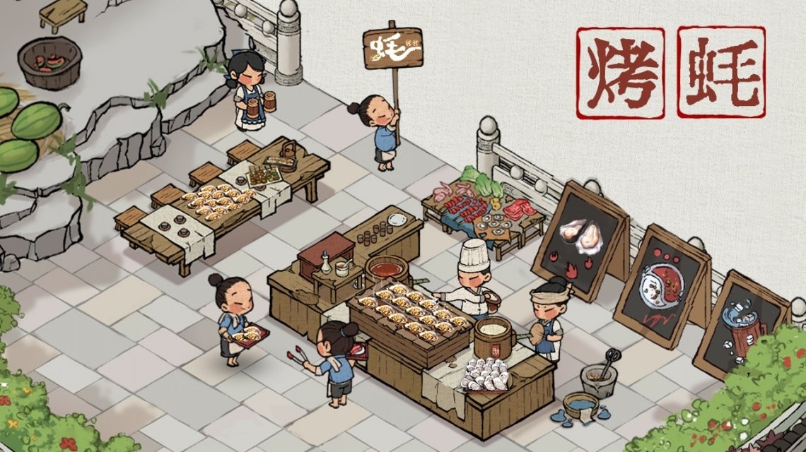 汴梁致富经游戏截图
