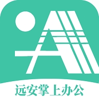 远安掌上办公