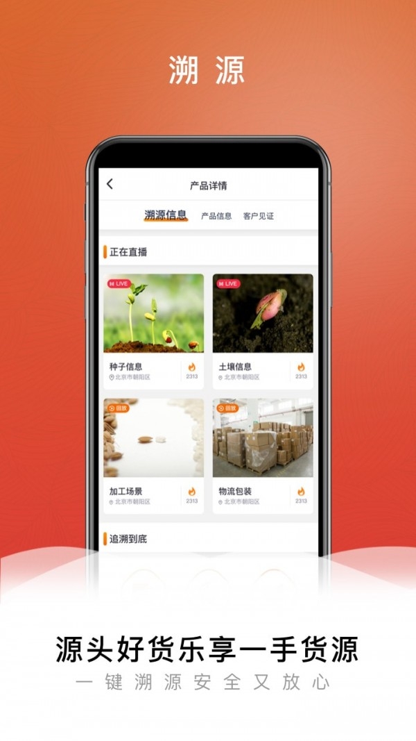 快来新商务app截图