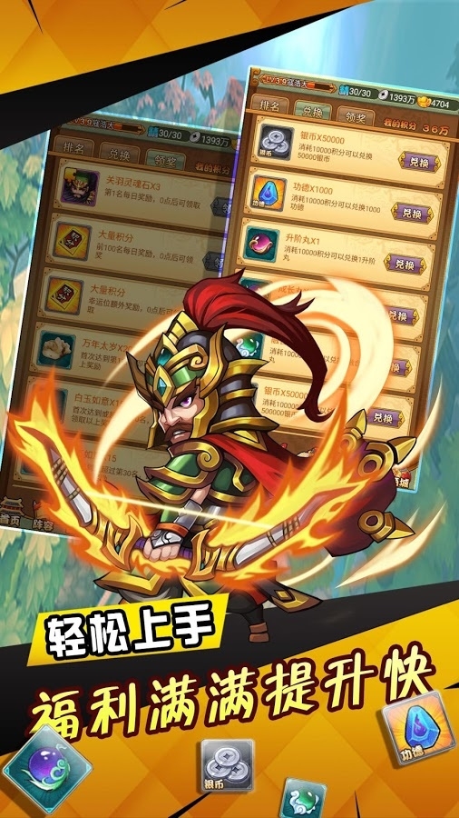 三国群英战纪游戏截图