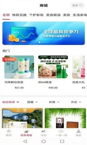 云商贸平台截图