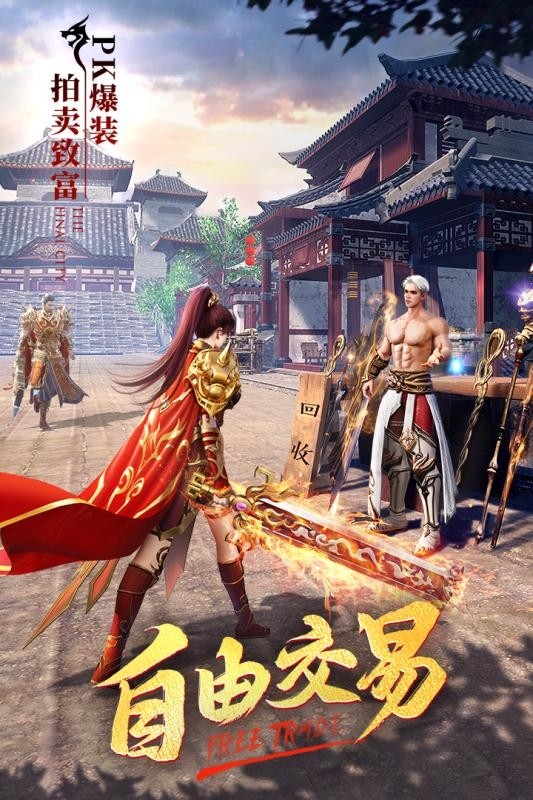 热血屠龙截图