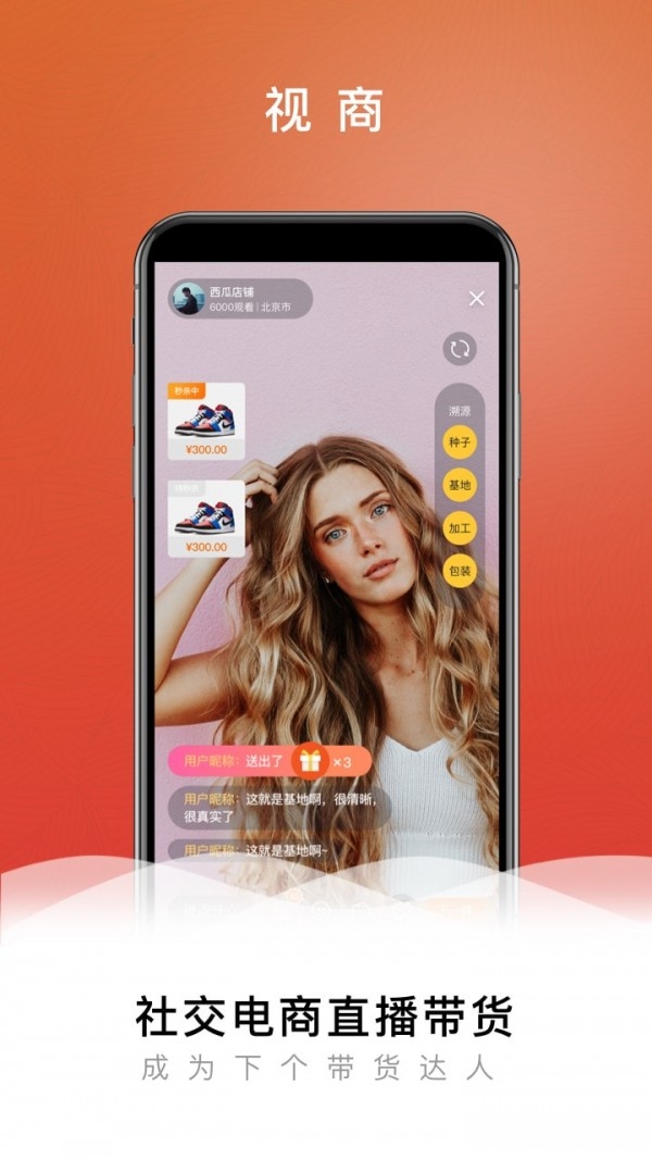 快来新商务app截图