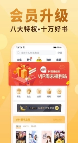 海棠御书屋小说自由123app官方版截图
