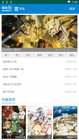 漫岛TVapp截图