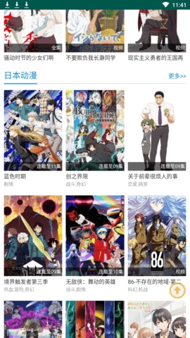 漫岛TVapp截图