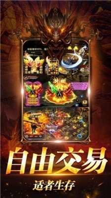 怒火一刀高爆版下载截图