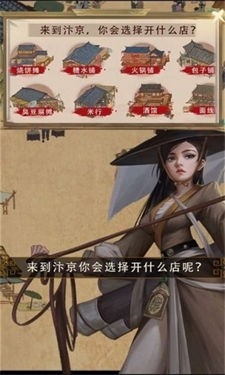 打工大亨红包版下载截图