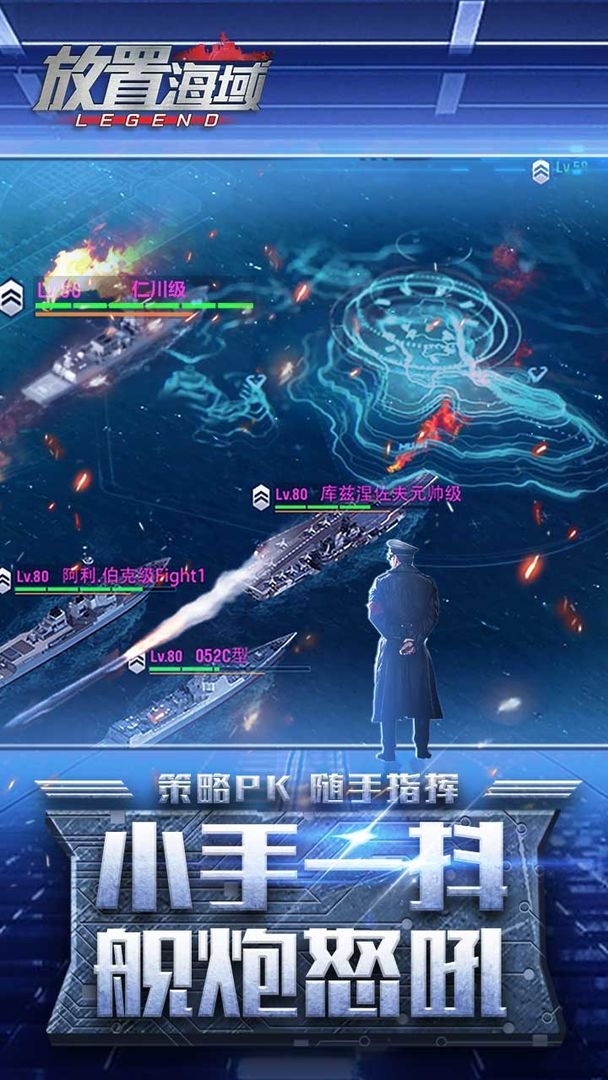 放置海域游戏截图