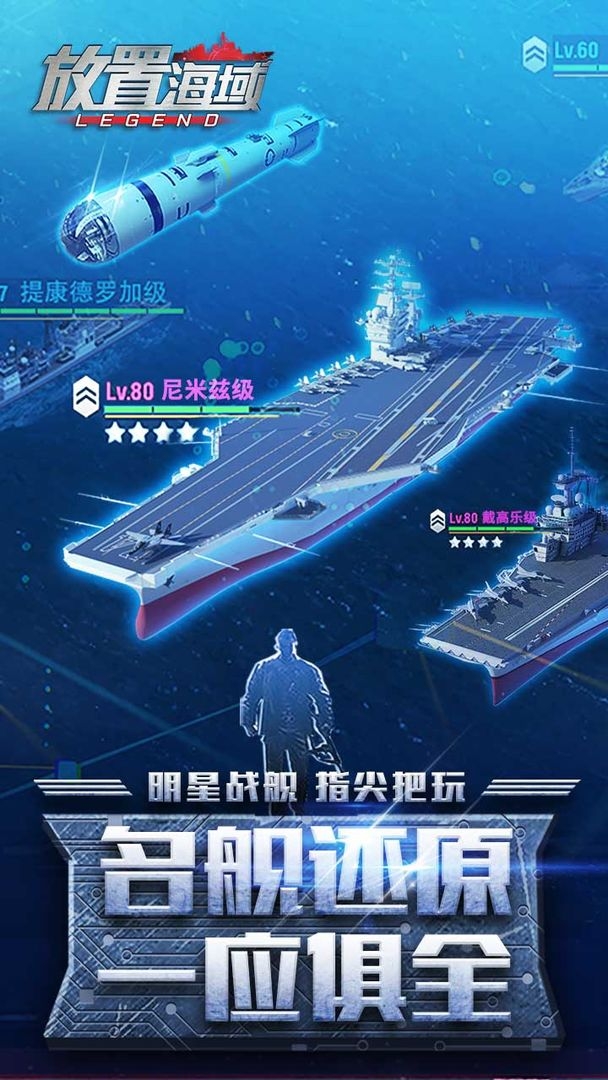 放置海域游戏截图