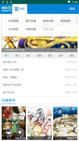 漫岛TVapp截图