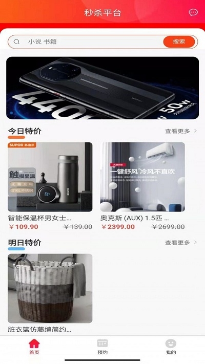 宁和宁软件截图