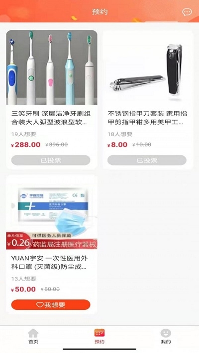 宁和宁软件截图