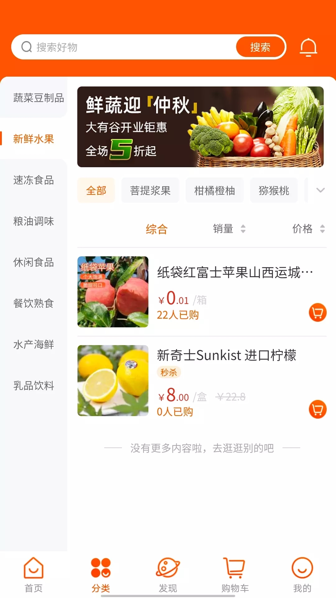 大有谷app截图