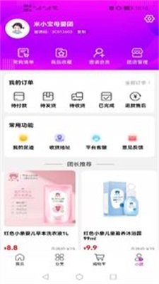 唯小团app截图