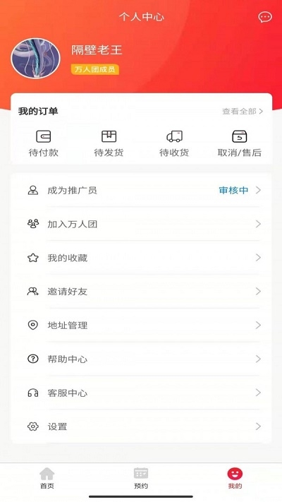 宁和宁软件截图