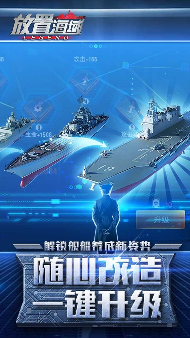 放置海域游戏截图