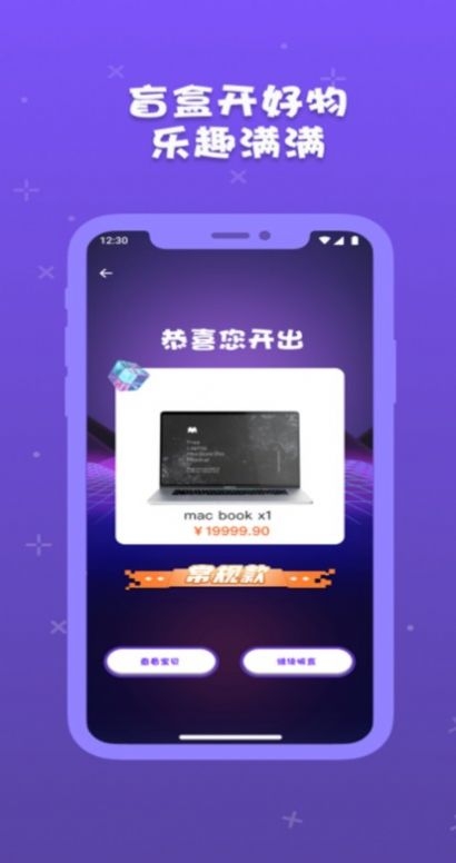 音浪芒盒截图