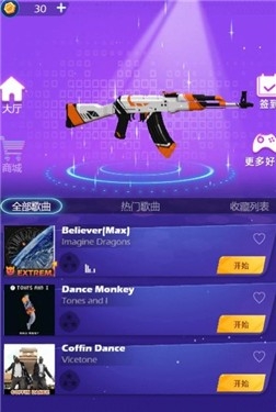 节奏狙击炫舞下载截图