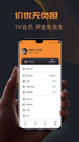 TK超跑下载