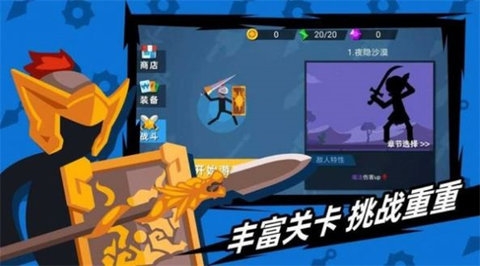 火柴人神枪手汤姆截图